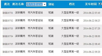 深圳到南充有多少钱汽车(深圳到南充的汽车票价详解,费用与行程一览) 深圳到南充有多少钱汽车(深圳到南充的汽车票价详解,费用与行程一览)