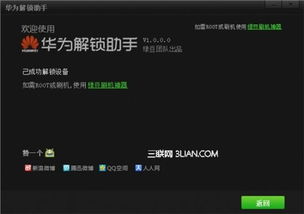 华为电脑秘密锁怎么开机(华为电脑秘密锁开机解锁教程)