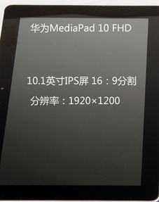 自己怎么修华为平板电脑(华为平板电脑维修之路，自我动手修机的经历)