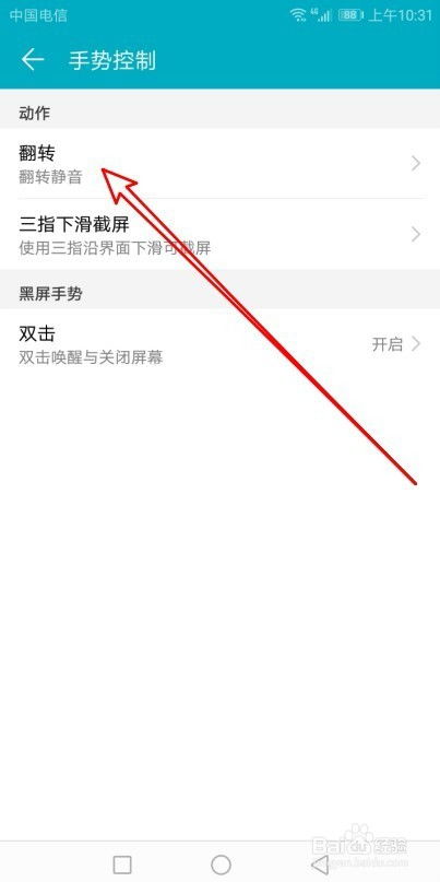 华为电脑的静音怎么关掉(华为电脑静音功能的使用与关闭方法)