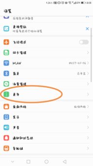 华为电脑怎么弄nfc(华为电脑NFC功能设置与操作指南) 华为电脑怎么弄nfc(华为电脑NFC功能设置与操作指南)