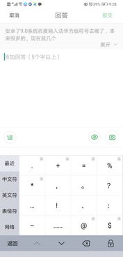 电脑符号怎么打华为荣耀(华为荣耀电脑符号输入指南)