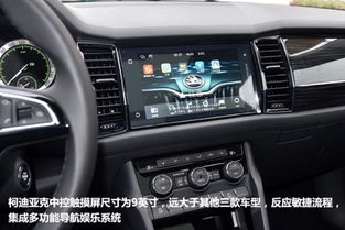 汽车中控屏8寸多少cm(汽车中控屏尺寸解析，8寸究竟等于多少厘米？