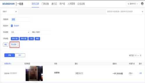 华为平板电脑怎么测体温(华为平板电脑测温技术，了解如何测量体温)