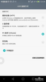 电脑怎么装华为手机驱动(电脑如何安装华为手机驱动) 电脑怎么装华为手机驱动(电脑如何安装华为手机驱动)