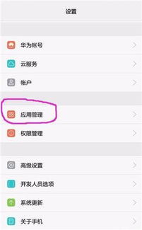 华为电脑小组件怎么关闭(华为电脑小组件关闭指南,轻松操作,告别不必要的干扰) 华为电脑小组件怎么关闭(华为电脑小组件关闭指南,轻松操作,告别不必要的干扰)