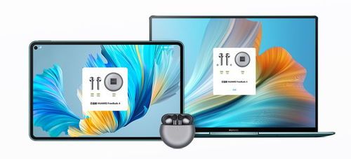 华为耳机怎么配对到电脑(华为耳机与电脑的配对指南,轻松连接,畅享音质) 华为耳机怎么配对到电脑(华为耳机与电脑的配对指南,轻松连接,畅享音质)