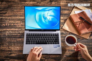 华为电脑怎么那么难抢(华为电脑为什么那么难抢，探究供需失衡背后的原因)