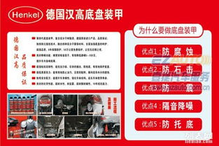 汽车上的底盘装甲多少钱(汽车底盘装甲价格解析，多少钱？