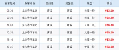 广州到重庆有多少钱汽车(广州到重庆汽车票价详解，价格、时间与路线)