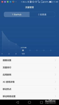 华为电脑怎么打开流量助推(华为电脑如何打开流量助推功能，详细步骤与操作指南)