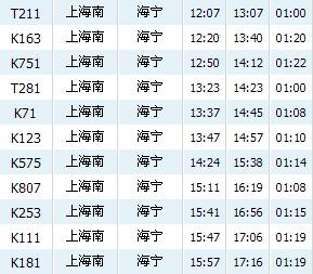 从泰安到海宁多少钱汽车(从泰安到海宁,汽车票价详解) 从泰安到海宁多少钱汽车(从泰安到海宁,汽车票价详解)