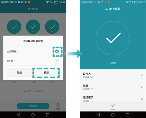 华为怎么共享照片给电脑(华为智能手机与电脑共享照片的方法)