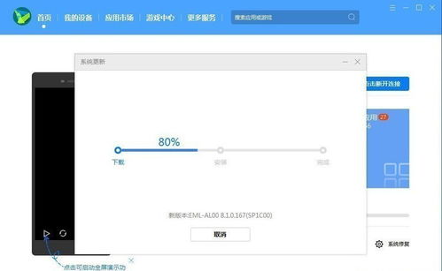 华为电脑里id怎么下(华为电脑如何下载ID，详细步骤与注意事项)