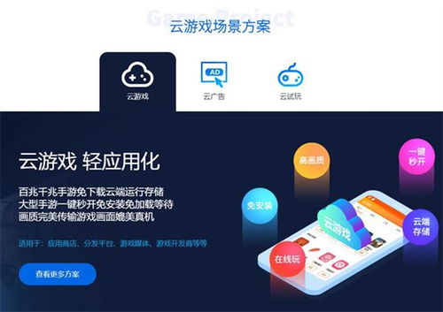手机怎么进华为云电脑(探索华为云电脑，手机如何轻松接入)