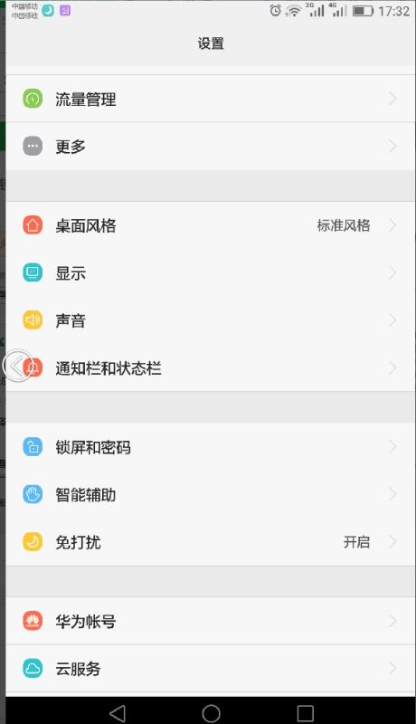 华为电脑怎么锁屏昵称(华为电脑如何设置锁屏昵称)