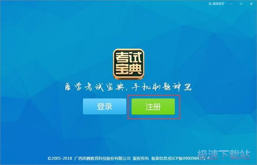 华为电脑怎么下等考宝典(华为电脑如何下载等考宝典—全方位指南)