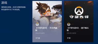 华为电脑怎么玩守望先锋(华为电脑畅玩守望先锋，游戏设置与体验优化指南)