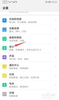 华为电脑字体变色怎么调(华为电脑字体变色调整指南)