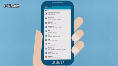 华为电脑字体变色怎么调(华为电脑字体变色调整指南)