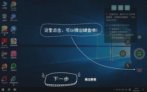 华为平板怎么变成电脑端(华为平板变身电脑端，一站式解决方案与操作指南)