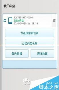 怎么设置华为电脑锁屏(华为电脑锁屏设置全攻略)