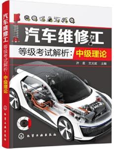 汽车三级维修价格是多少(汽车三级维修价格是多少?全面解析维修成本与费用) 汽车三级维修价格是多少(汽车三级维修价格是多少?全面解析维修成本与费用)