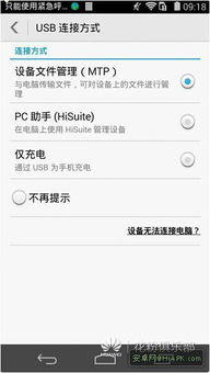 华为手机怎么从电脑拷贝(华为手机如何从电脑拷贝文件、数据和资料)