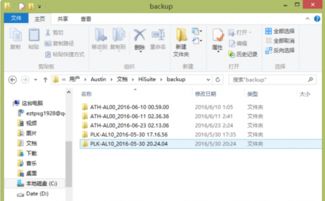 华为手机怎么从电脑拷贝(华为手机如何从电脑拷贝文件、数据和资料)