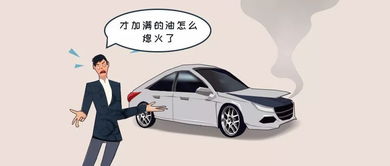 汽车剩多少油加油对车好(汽车加油的最佳时机，如何判断汽车剩多少油时加油对车最好)