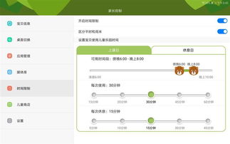 华为电脑怎么设置儿童锁(华为电脑设置儿童锁,保护孩子,安心使用) 华为电脑怎么设置儿童锁(华为电脑设置儿童锁,保护孩子,安心使用)