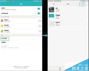 华为平板电脑excel怎么用(华为平板电脑Excel应用操作指南)