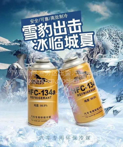 汽车冷媒多少钱一罐(汽车冷媒价格概览，多少钱一罐？