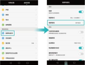 华为电脑怎么自动开锁屏(华为电脑自动开启锁屏功能的方法与步骤)