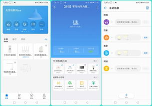 智能灯怎么接入华为电脑(智能灯如何无缝接入华为电脑，一步步操作指南)