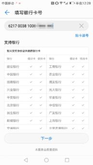 电脑版华为商城怎么支付(华为商城电脑版支付指南，轻松完成购物结算)