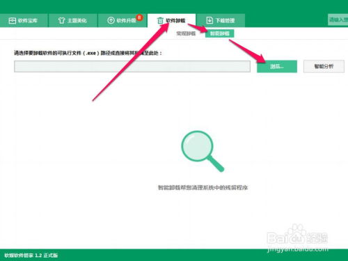 华为电脑怎么删弹窗软件(华为电脑如何删除弹窗软件，方法与步骤详解)