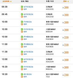 株洲到衡阳汽车票多少元(株洲至衡阳汽车票价详解，费用与行程一览)