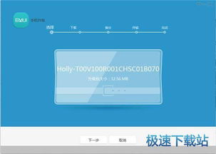 没电脑怎么刷机华为(华为手机的维护与升级，没有电脑如何进行刷机操作)
