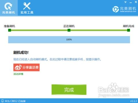 电脑怎么帮华为刷机(电脑如何帮助华为进行刷机操作) 电脑怎么帮华为刷机(电脑如何帮助华为进行刷机操作)