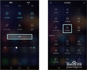 华为电脑护眼模式怎么打开(华为电脑护眼模式如何打开—保护视力的贴心设计)
