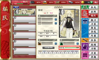 刀剑乱舞华为端怎么电脑(刀剑乱舞华为端与电脑同步畅享游戏)