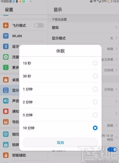 华为电脑怎么禁止息屏(华为电脑如何禁止息屏，方法与步骤详解)