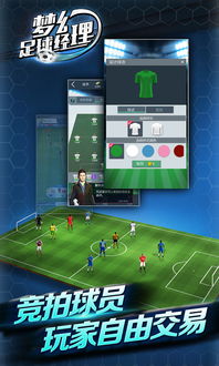 华为电脑足球经理怎么用(华为电脑与足球经理,探索最佳使用体验) 华为电脑足球经理怎么用(华为电脑与足球经理,探索最佳使用体验)