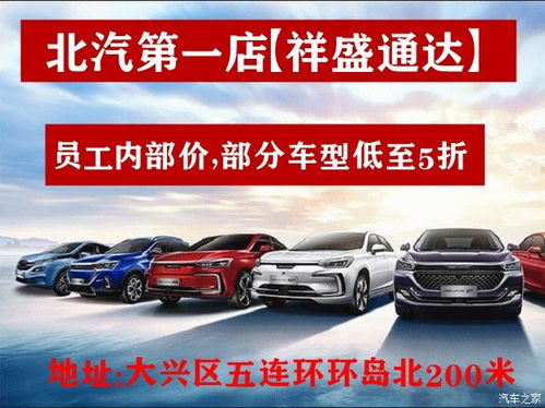 北京汽车5年保养多少钱(北京汽车五年保养费用详解)