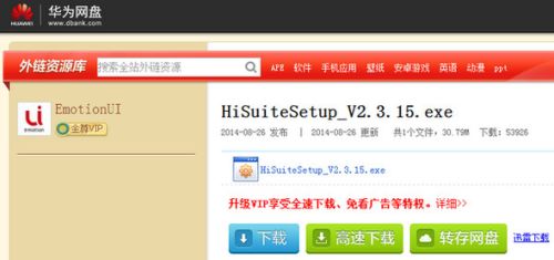 华为关电脑怎么关机不了(华为电脑关机困难问题解析)
