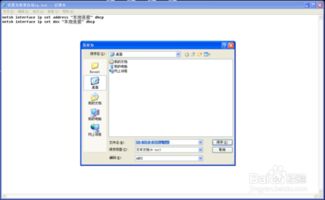 华为电脑静态地址怎么查(华为电脑静态IP地址查询方法详解)