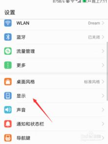 华为电脑怎么调成常亮(华为电脑屏幕常亮设置指南)