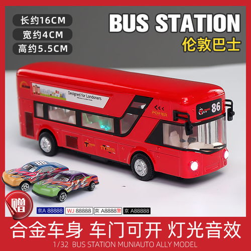 玩具汽车双层巴士多少钱(玩具汽车双层巴士的价格解析)