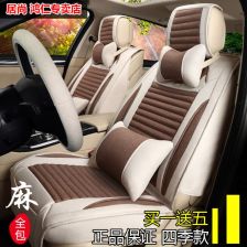 汽车坐垫套亚麻多少钱(汽车坐垫套亚麻的价格解析) 汽车坐垫套亚麻多少钱(汽车坐垫套亚麻的价格解析)